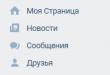 Vkontakte мобильная версия